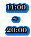  11:00   　〜   20:00